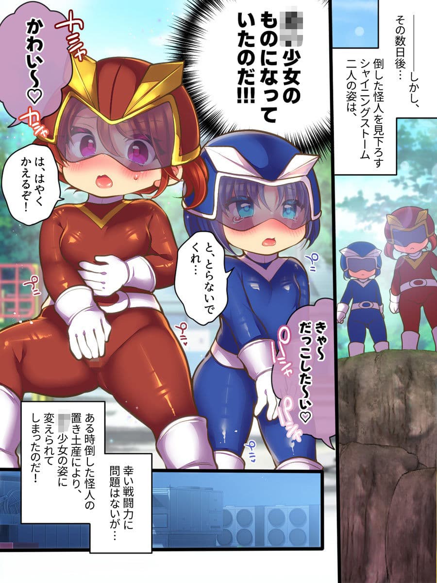 元ヒーローのおもらし戦闘員はママにはかてません! サンプル 2