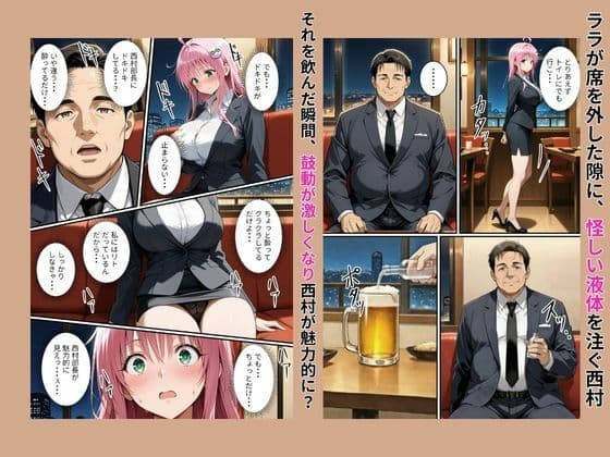 快楽は愛より深く(ララ・サタ〇ン・デビルーク編) サンプル 3