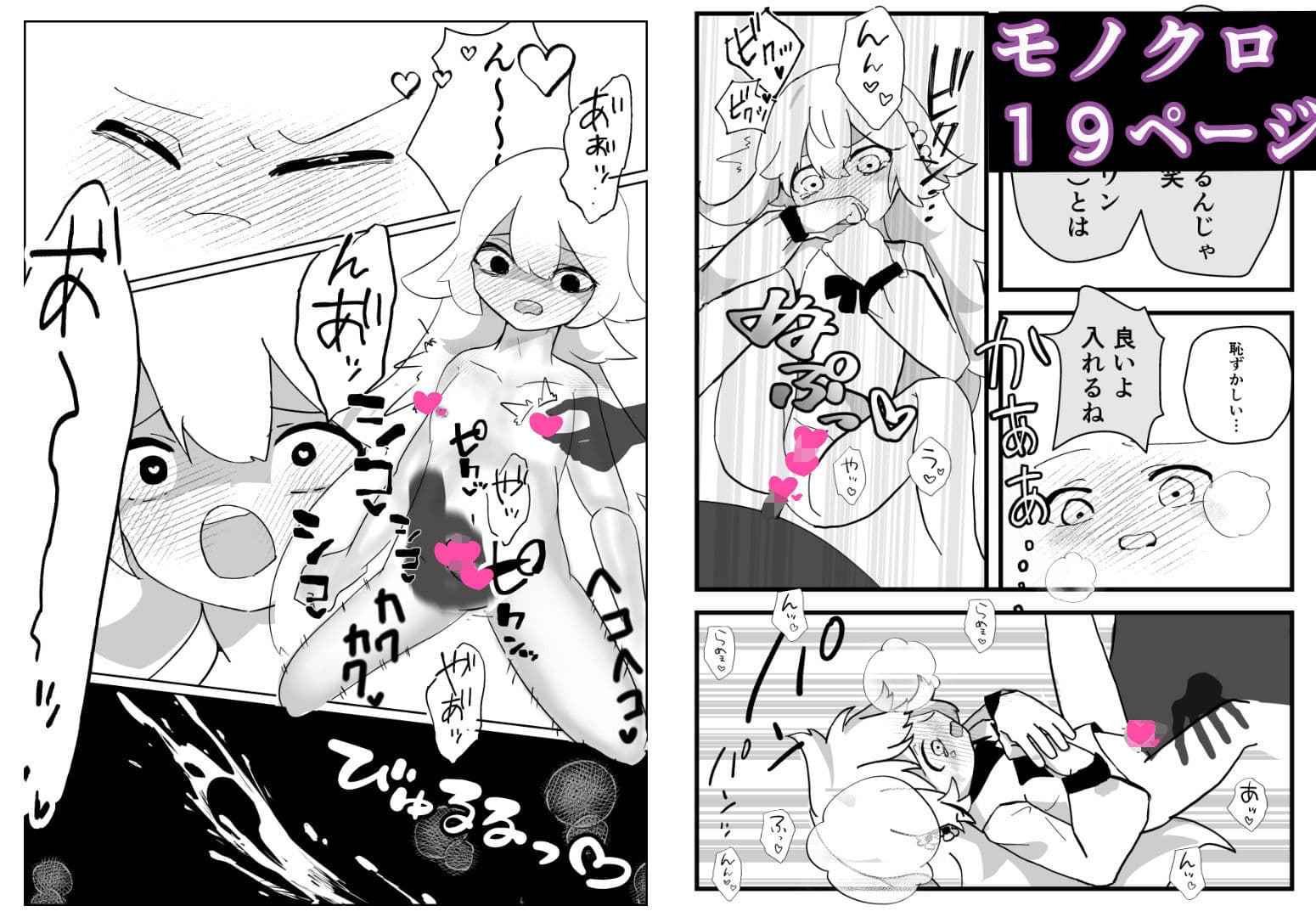 悪堕ち魔法少女（男の娘）2本セットまとめ サンプル 8