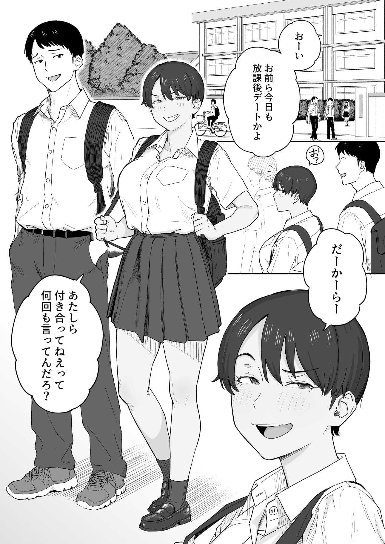 昔から男っぽい幼なじみもちゃんとメスに育ちました サンプル 1
