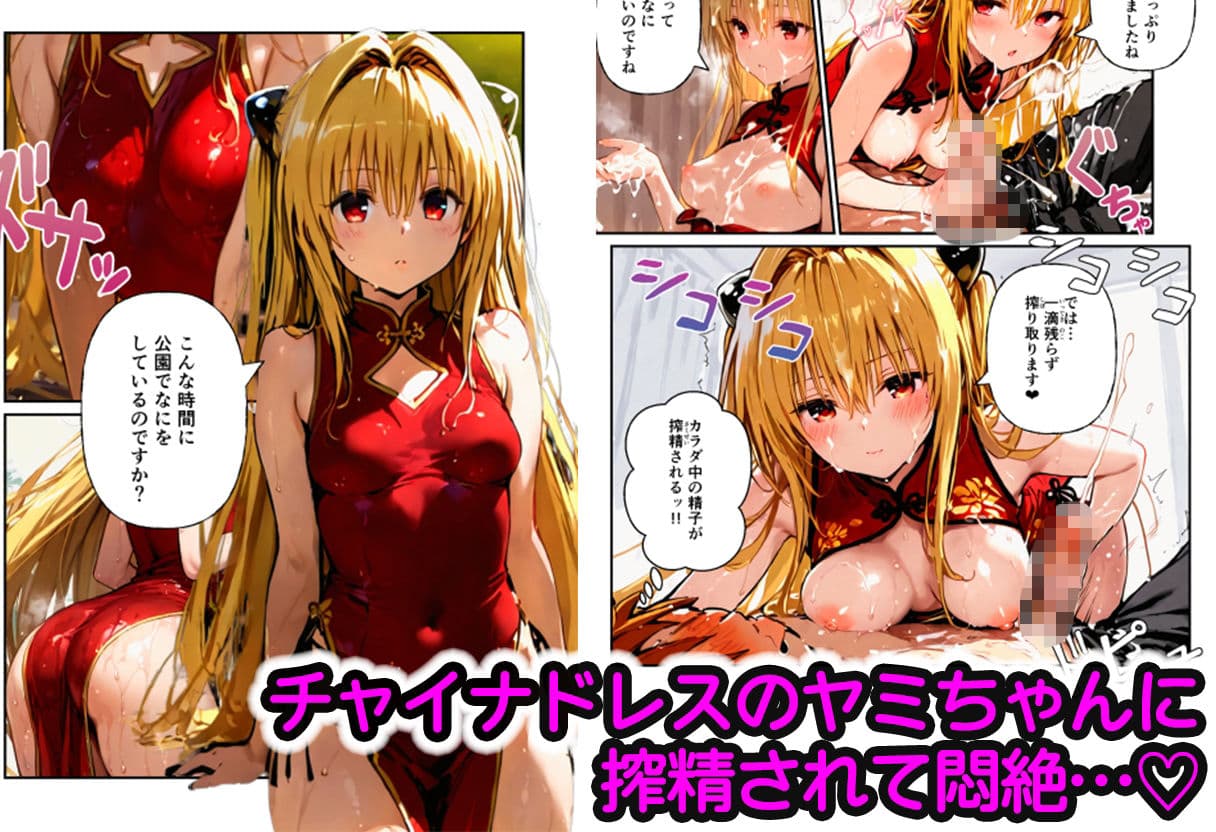 常識改変コスプレハーレムで即ハメ・即中出しが止まらない! サンプル 6
