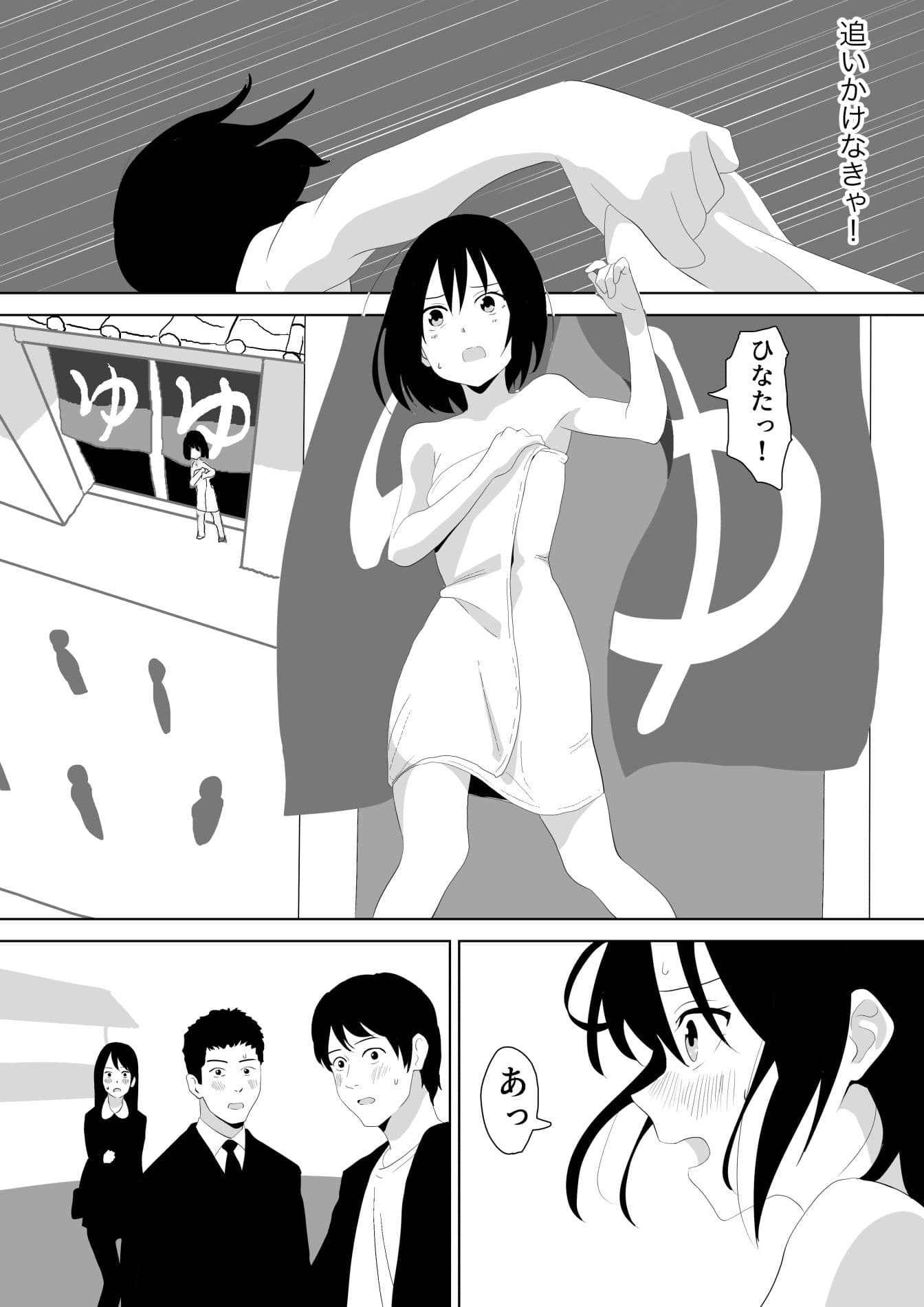 温泉地を全裸で走り回った話 サンプル 1