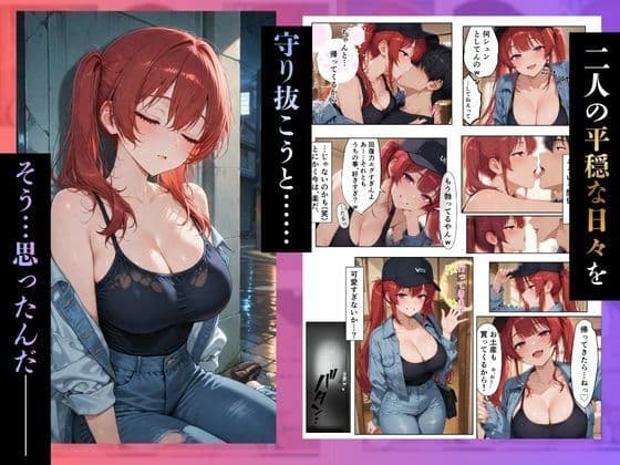 俺「だけ」を甘やかす彼女。なんか、おかしい ─後編─ サンプル 10