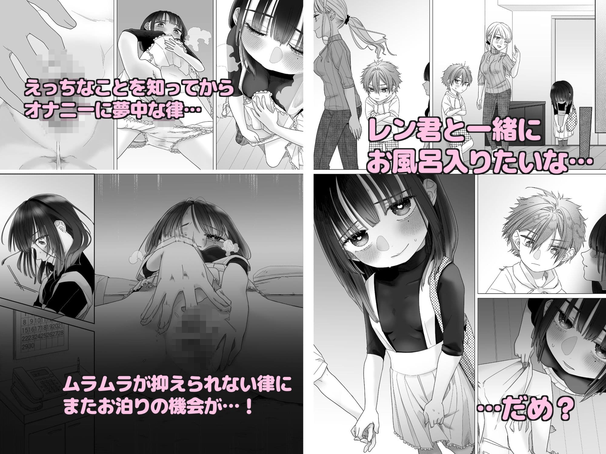いつか結婚する幼馴染2 サンプル 3