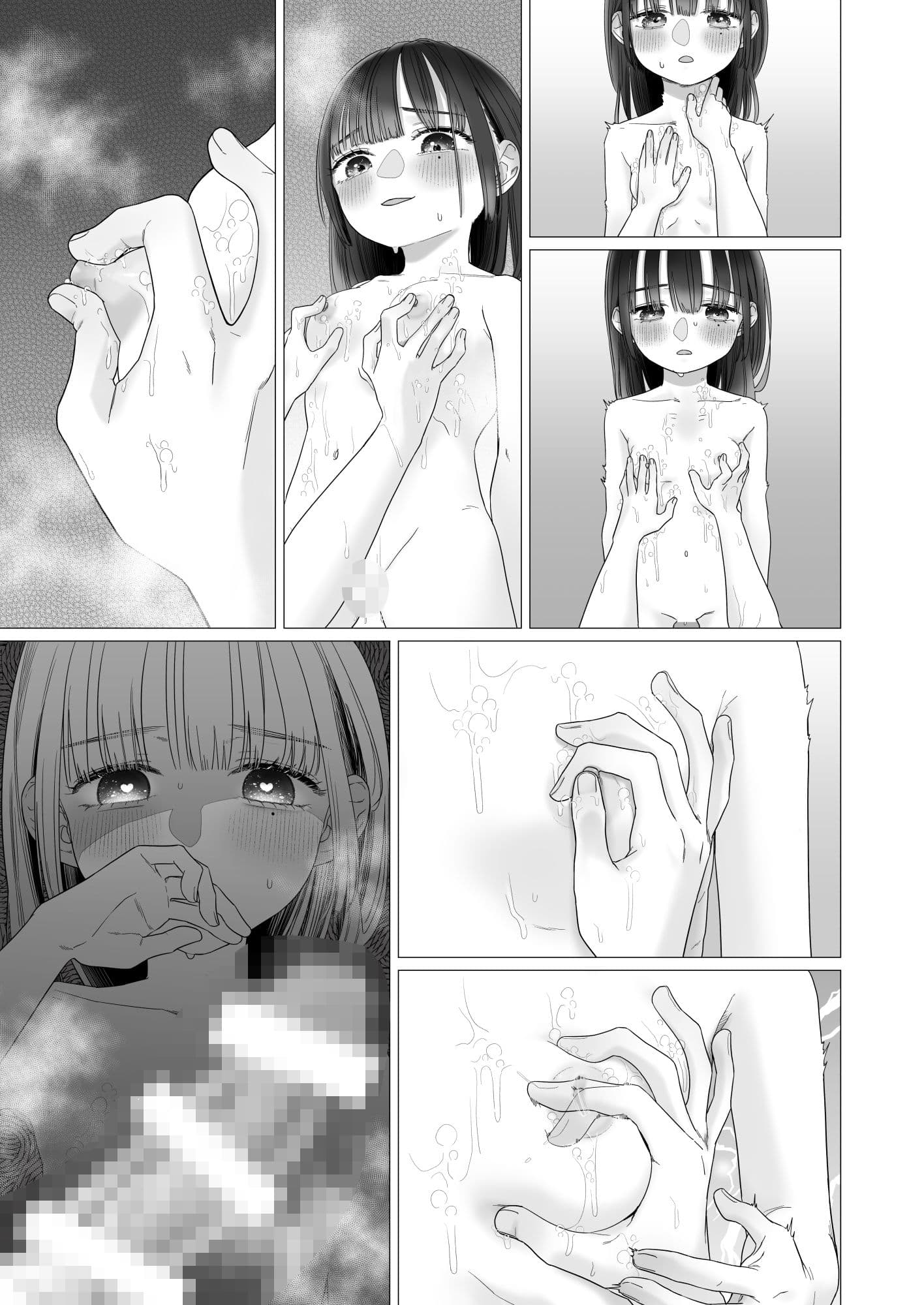 いつか結婚する幼馴染2 サンプル 6