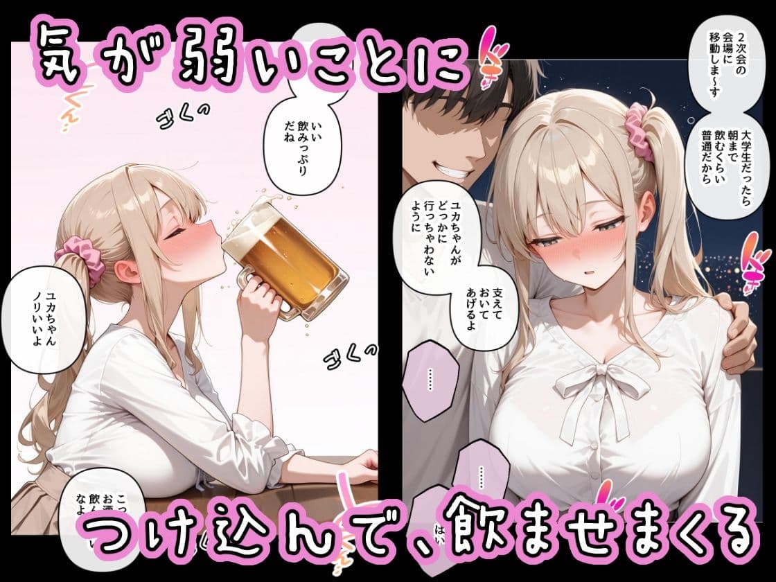 断れない新入生を玩具にするまで。 サンプル 2