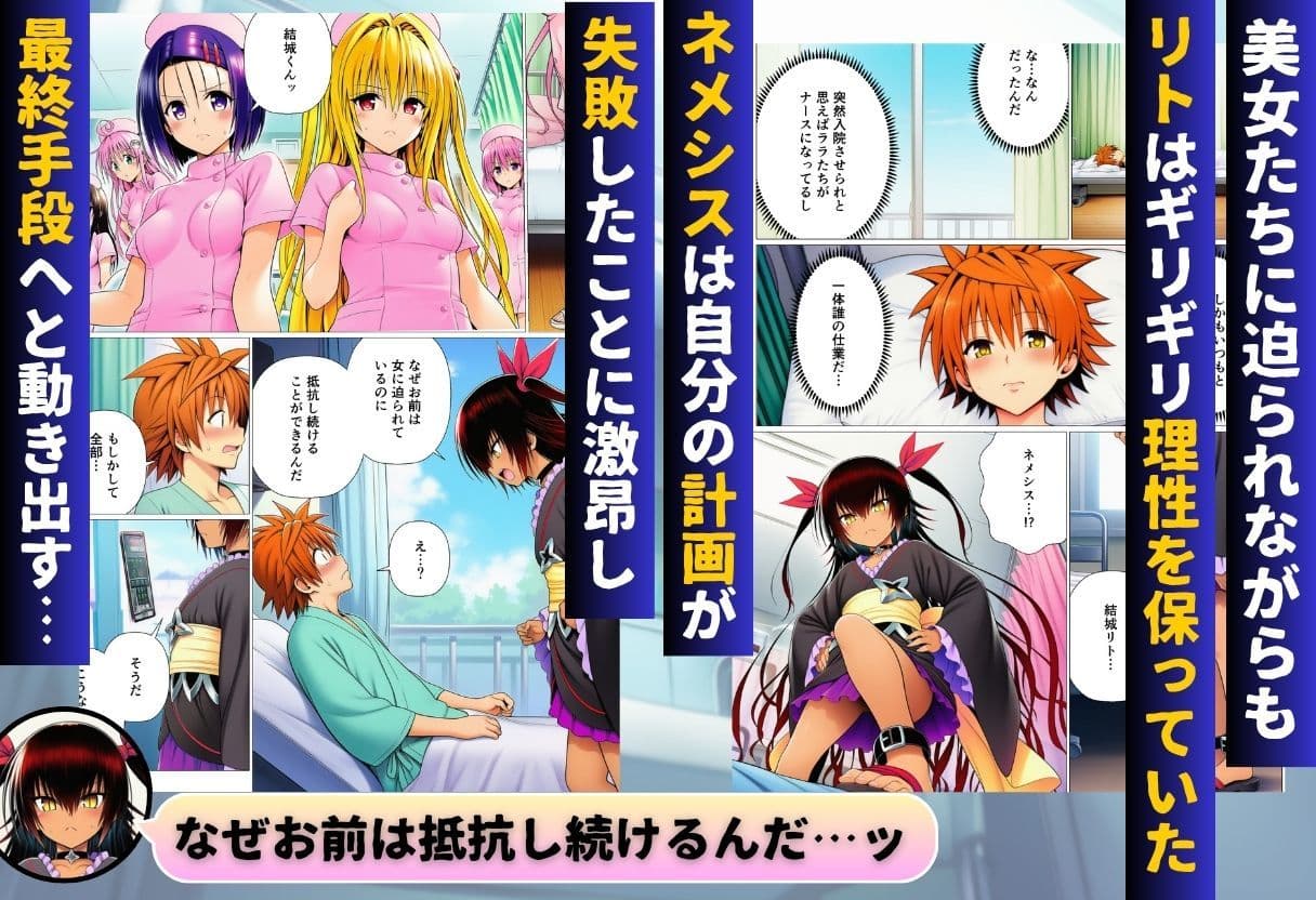 ハーレム病棟24時〜リトがナースたちに搾精される！？〜 サンプル 8