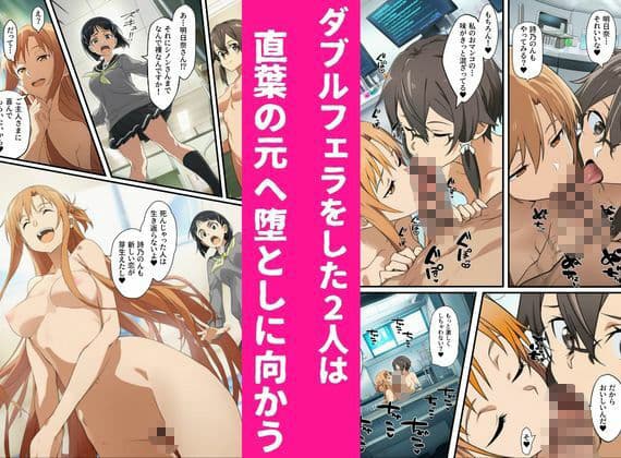 SAOヒロインたちを催〇調教〜性奴〇になってご主人様に忠誠を誓いハーレム完成〜 サンプル 10