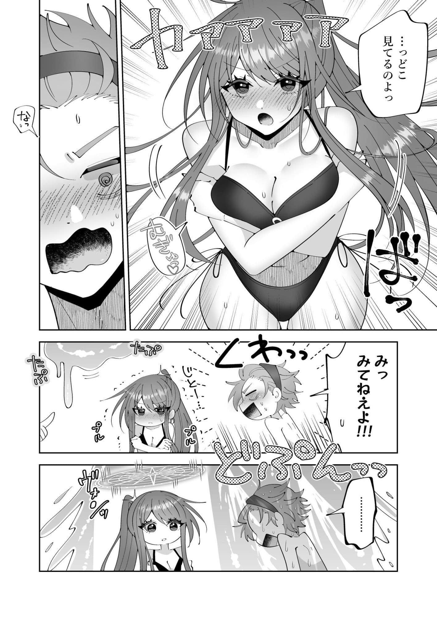 催●魔法でおっぱい晒して全国の男子のオカズになれよ サンプル 3