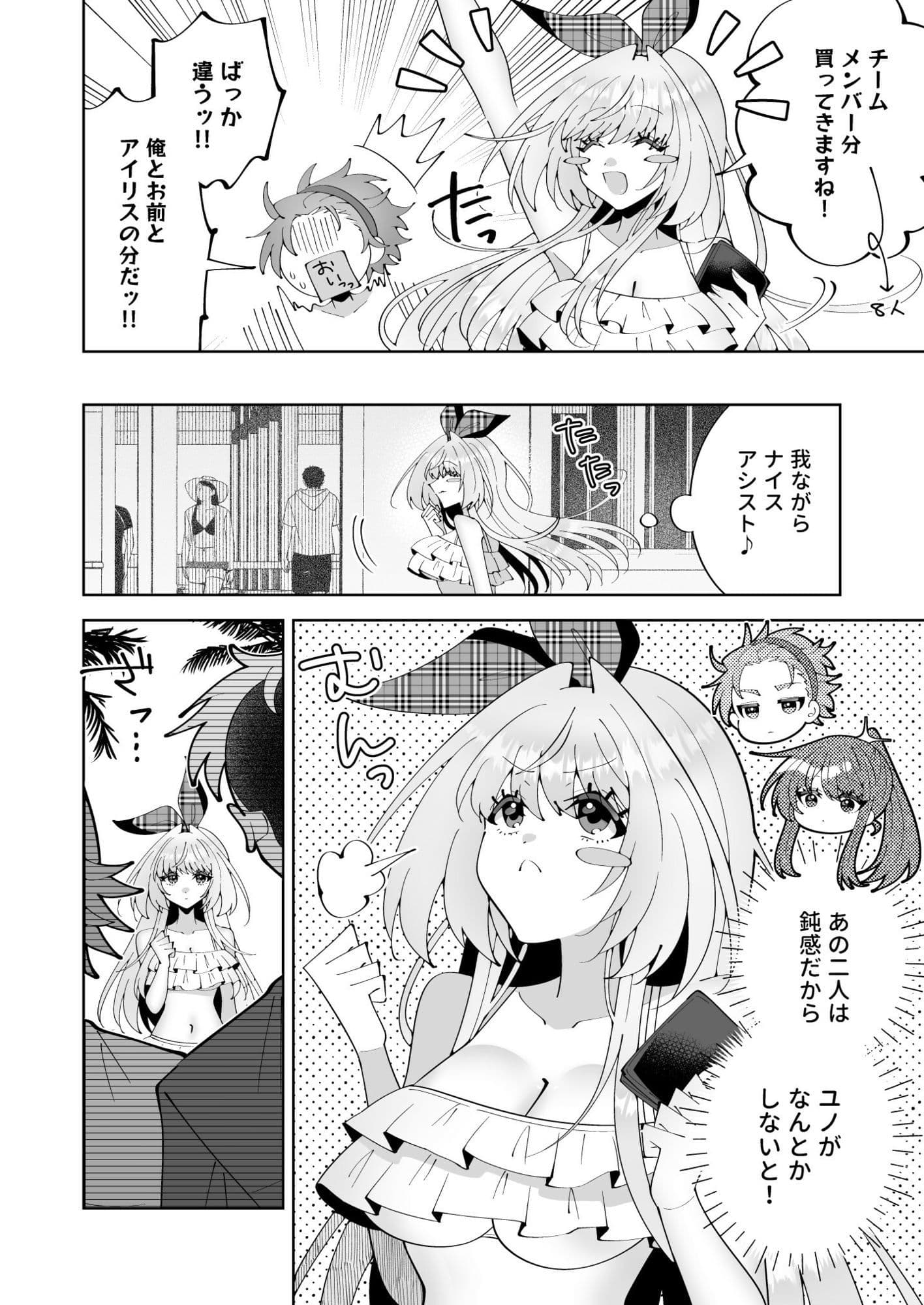 催●魔法でおっぱい晒して全国の男子のオカズになれよ サンプル 4