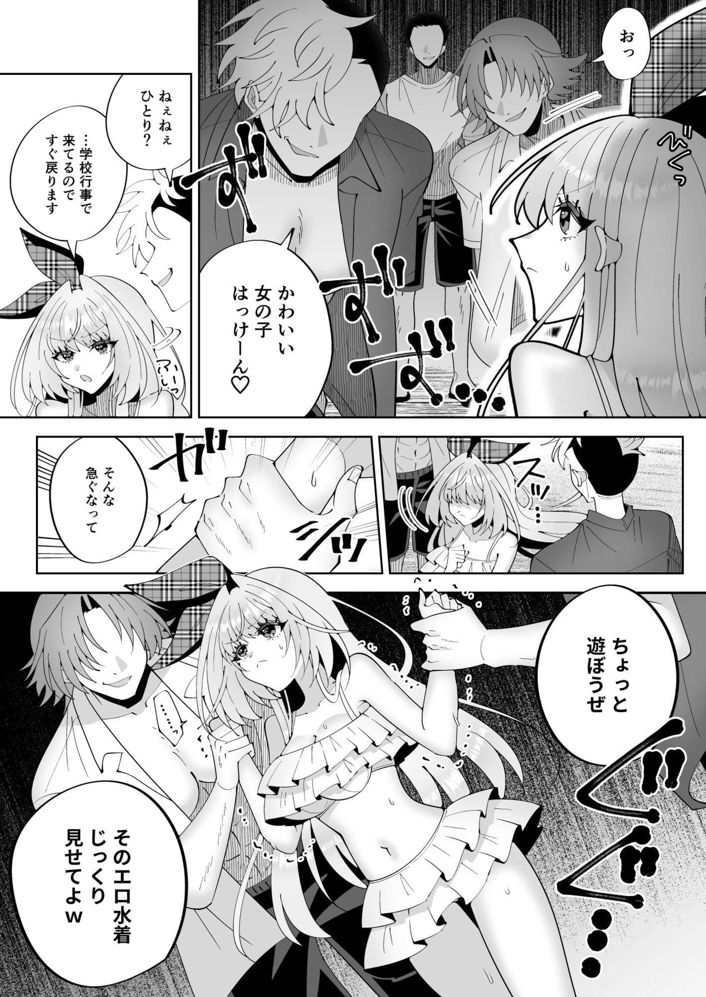 催●魔法でおっぱい晒して全国の男子のオカズになれよ サンプル 5