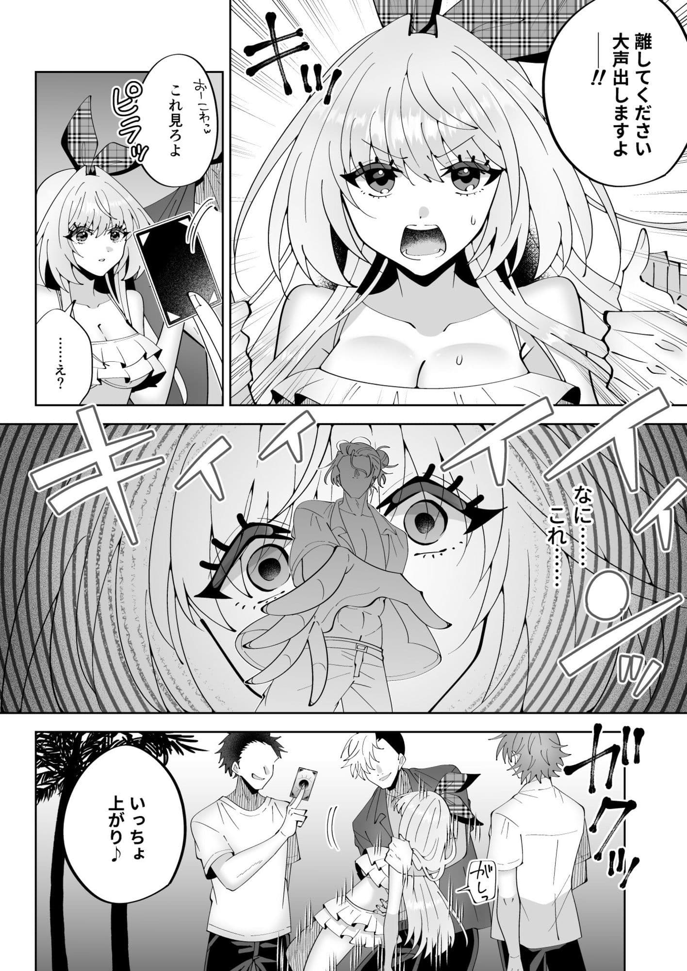 催●魔法でおっぱい晒して全国の男子のオカズになれよ サンプル 6