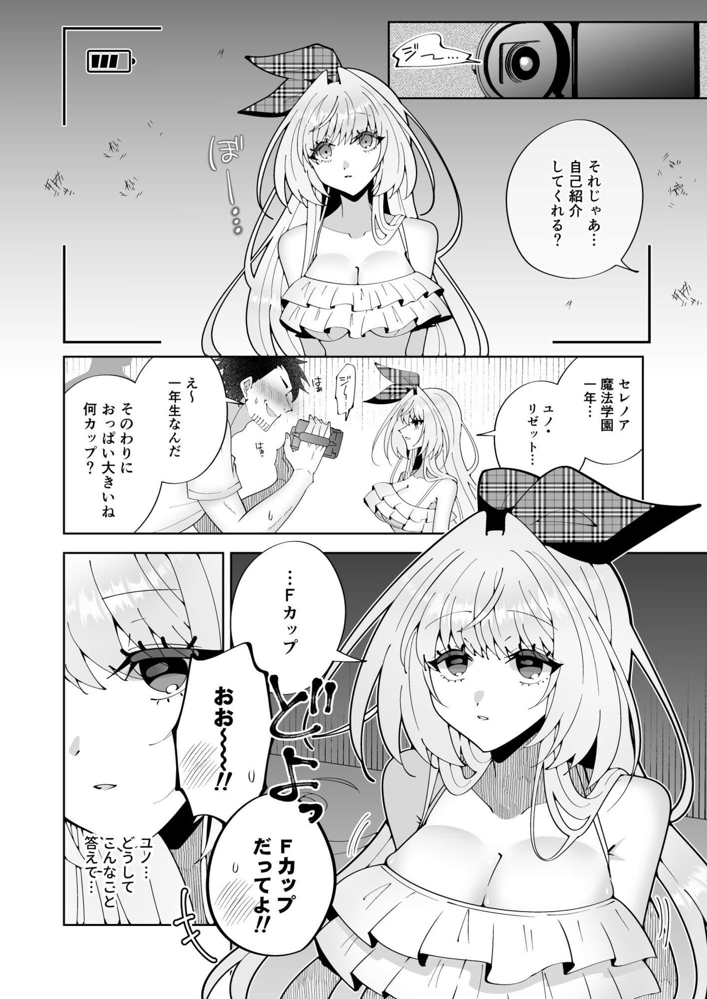 催●魔法でおっぱい晒して全国の男子のオカズになれよ サンプル 7