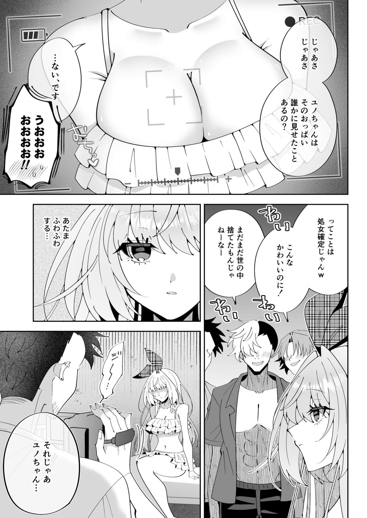 催●魔法でおっぱい晒して全国の男子のオカズになれよ サンプル 8