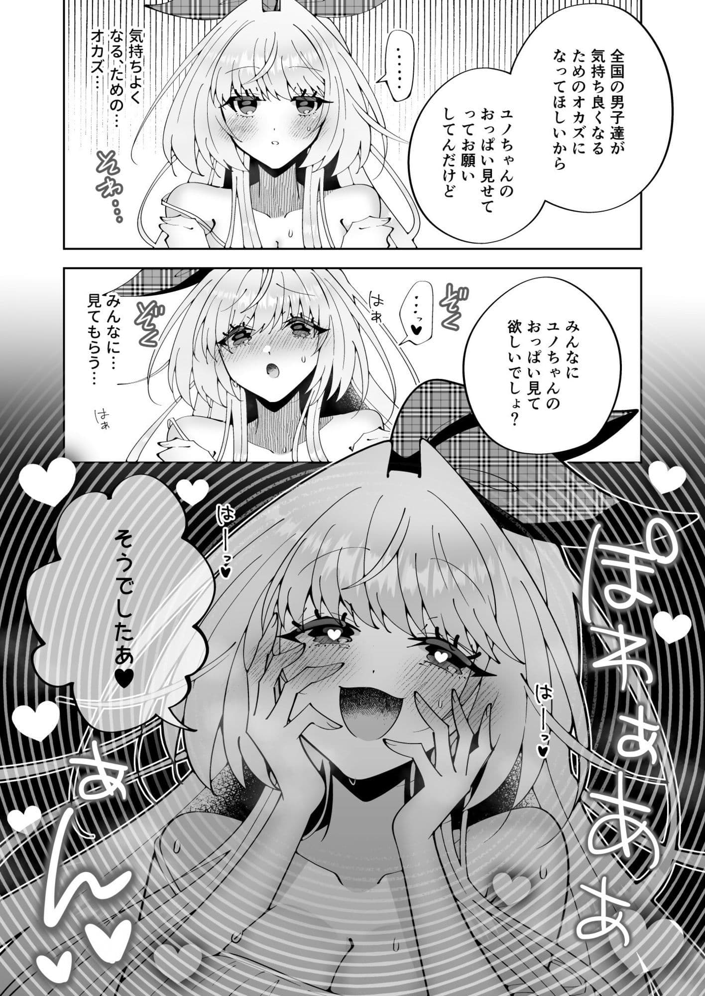 催●魔法でおっぱい晒して全国の男子のオカズになれよ サンプル 9