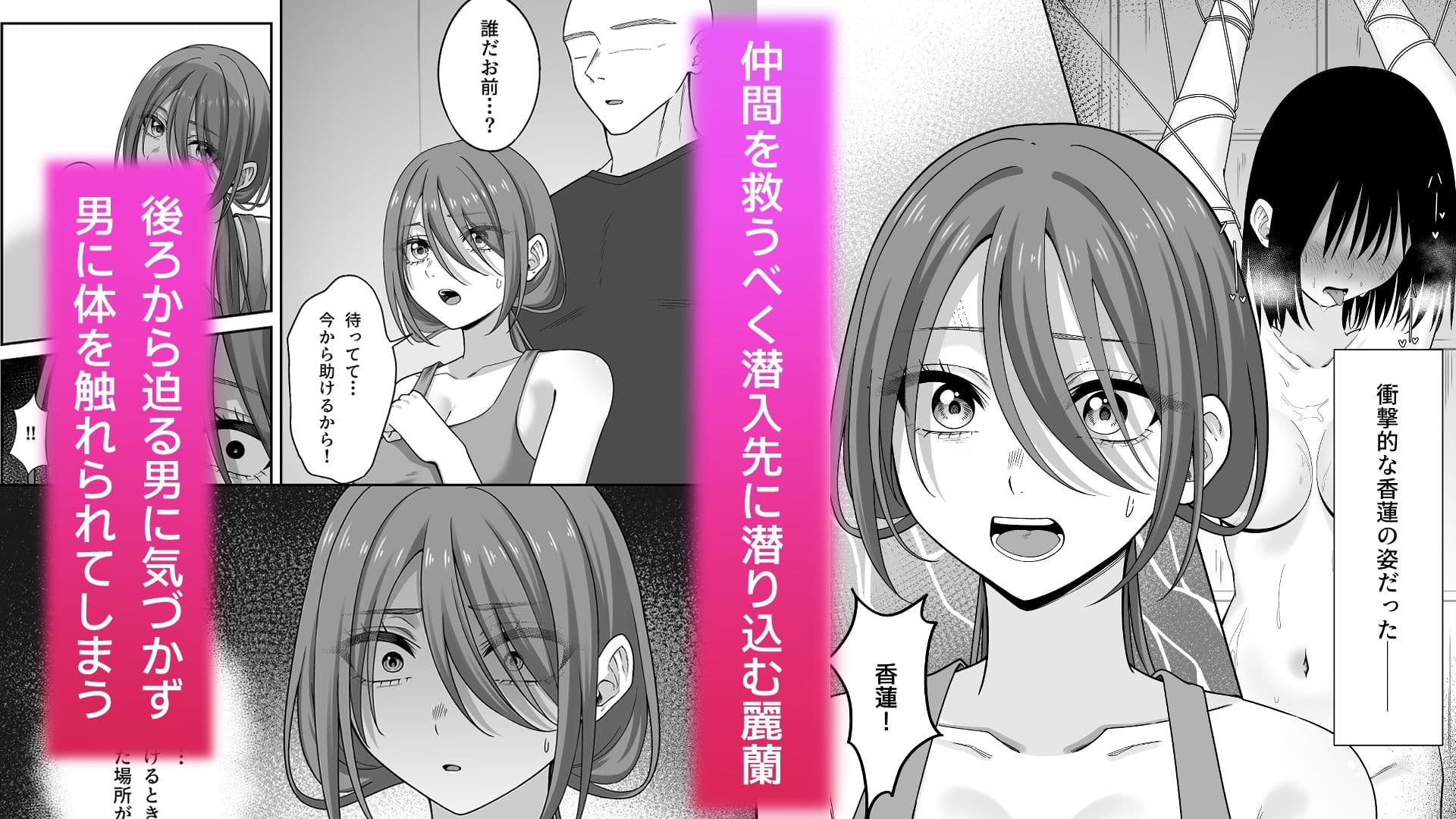 私の知らない世界〜失敗の先に待っていたのは〇〇でした〜 サンプル 1