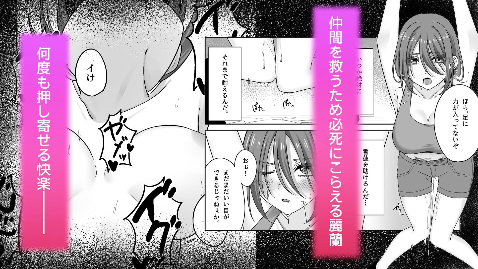 私の知らない世界〜失敗の先に待っていたのは〇〇でした〜 サンプル 3