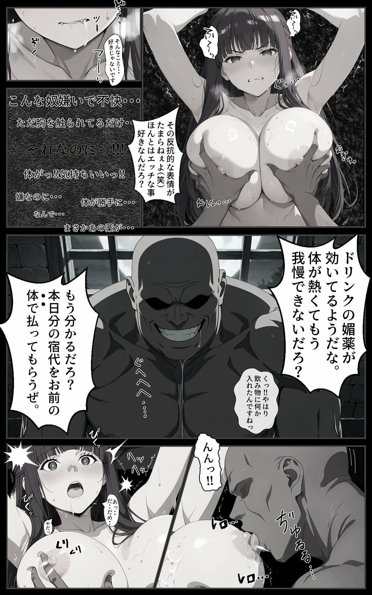 お代は体で。フェ〇ン快楽調教堕ちの宿 サンプル 7