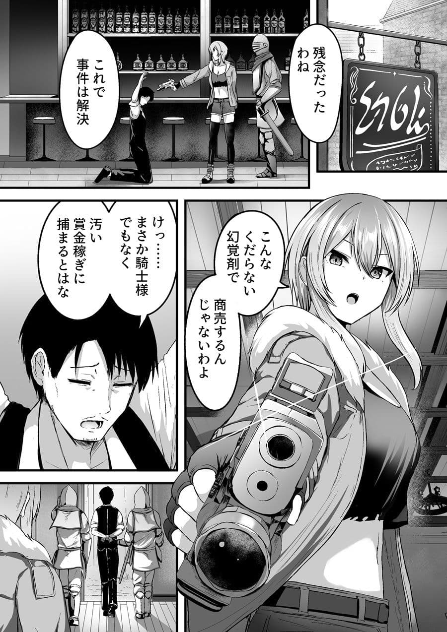 とあるアバターの分裂日常 晃世瑠衣編 サンプル 1