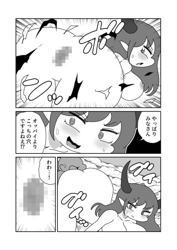サキュバスの平面化営業 サンプル 5