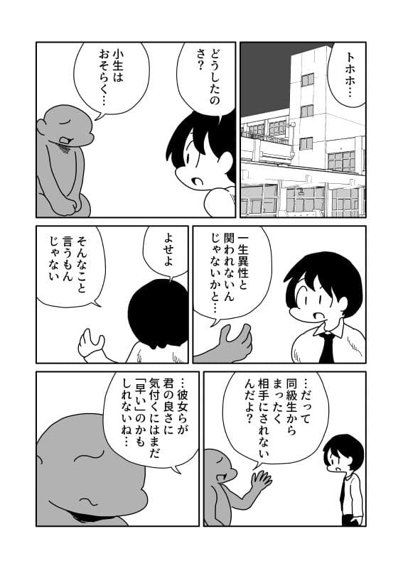 肉体的異性化 サンプル 1