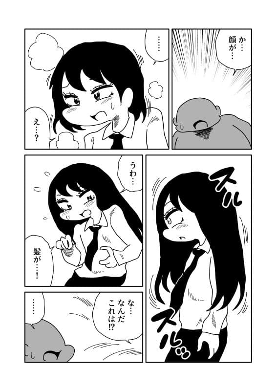 肉体的異性化 サンプル 3