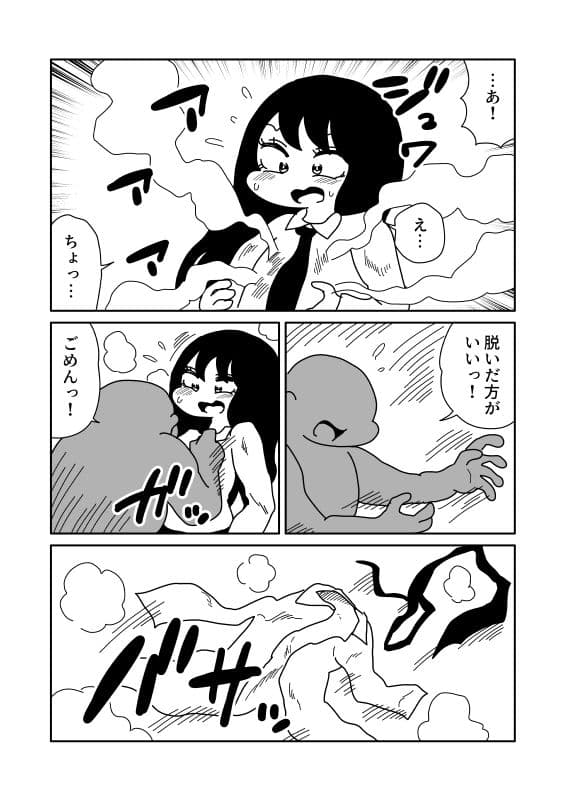 肉体的異性化 サンプル 4
