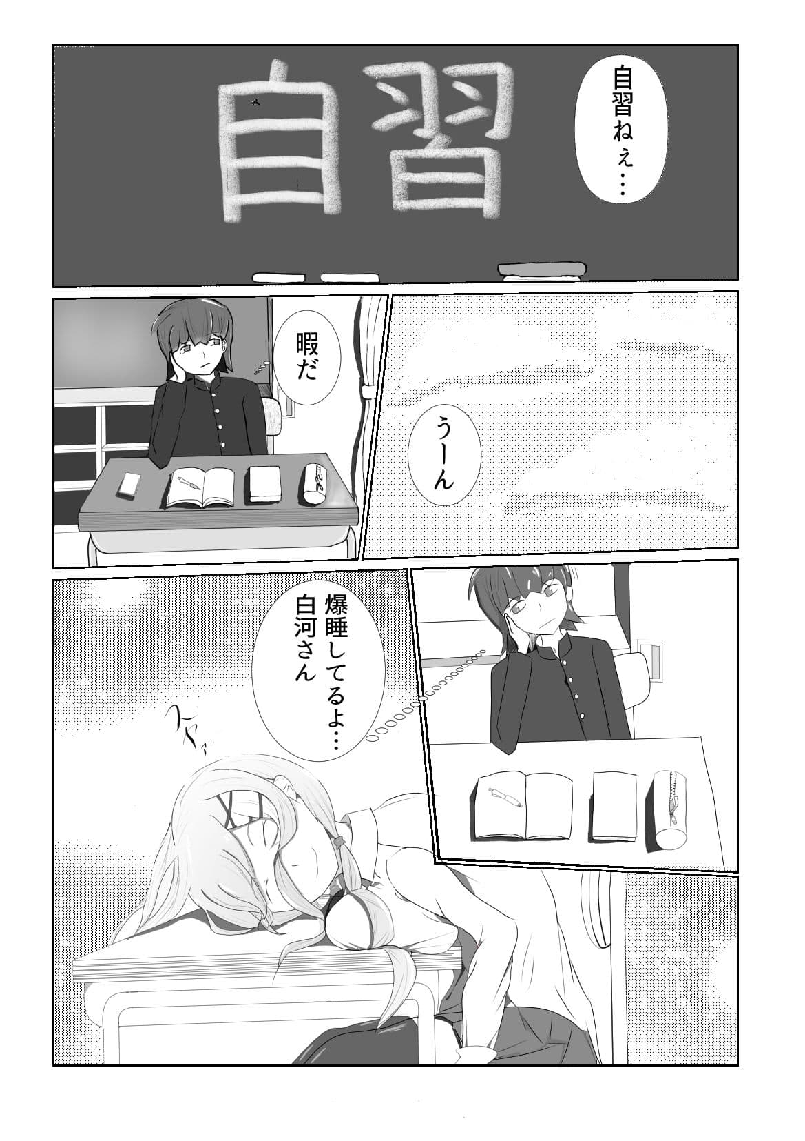 隣の席の白河さん サンプル 1