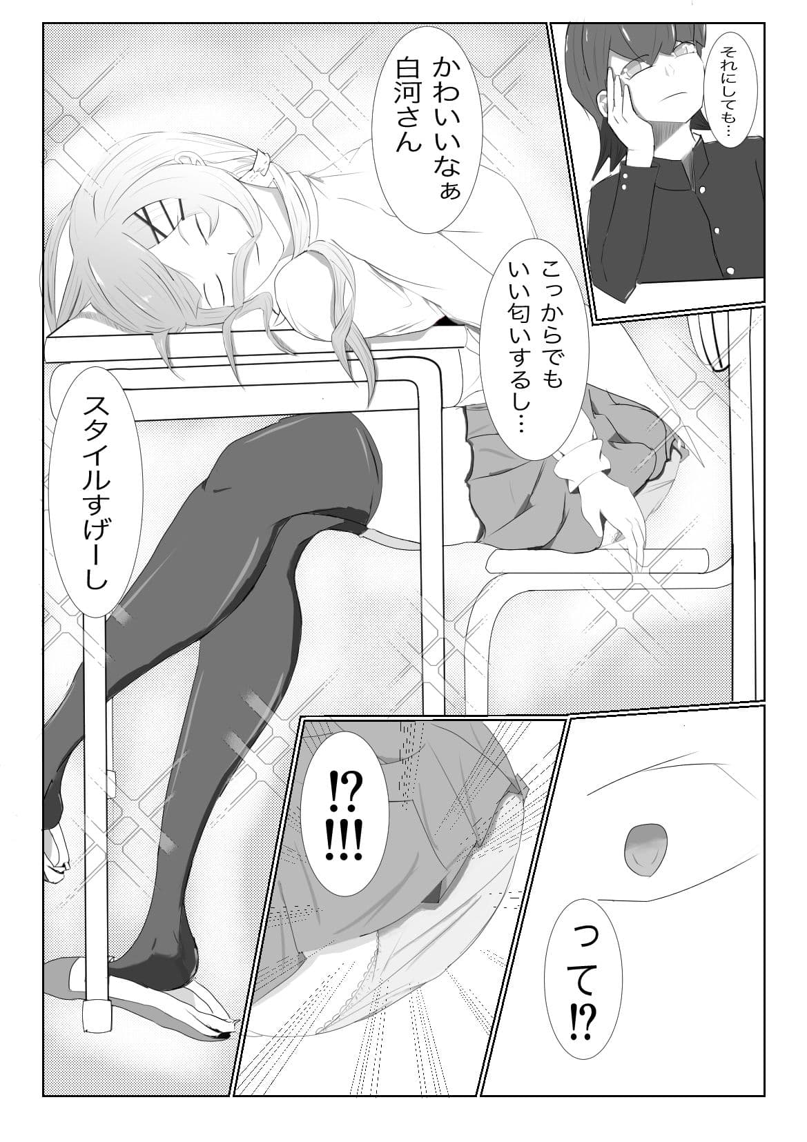 隣の席の白河さん サンプル 2