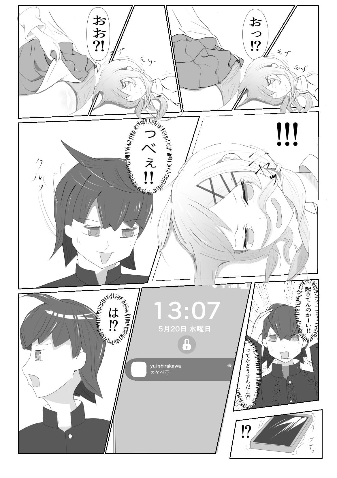 隣の席の白河さん サンプル 3