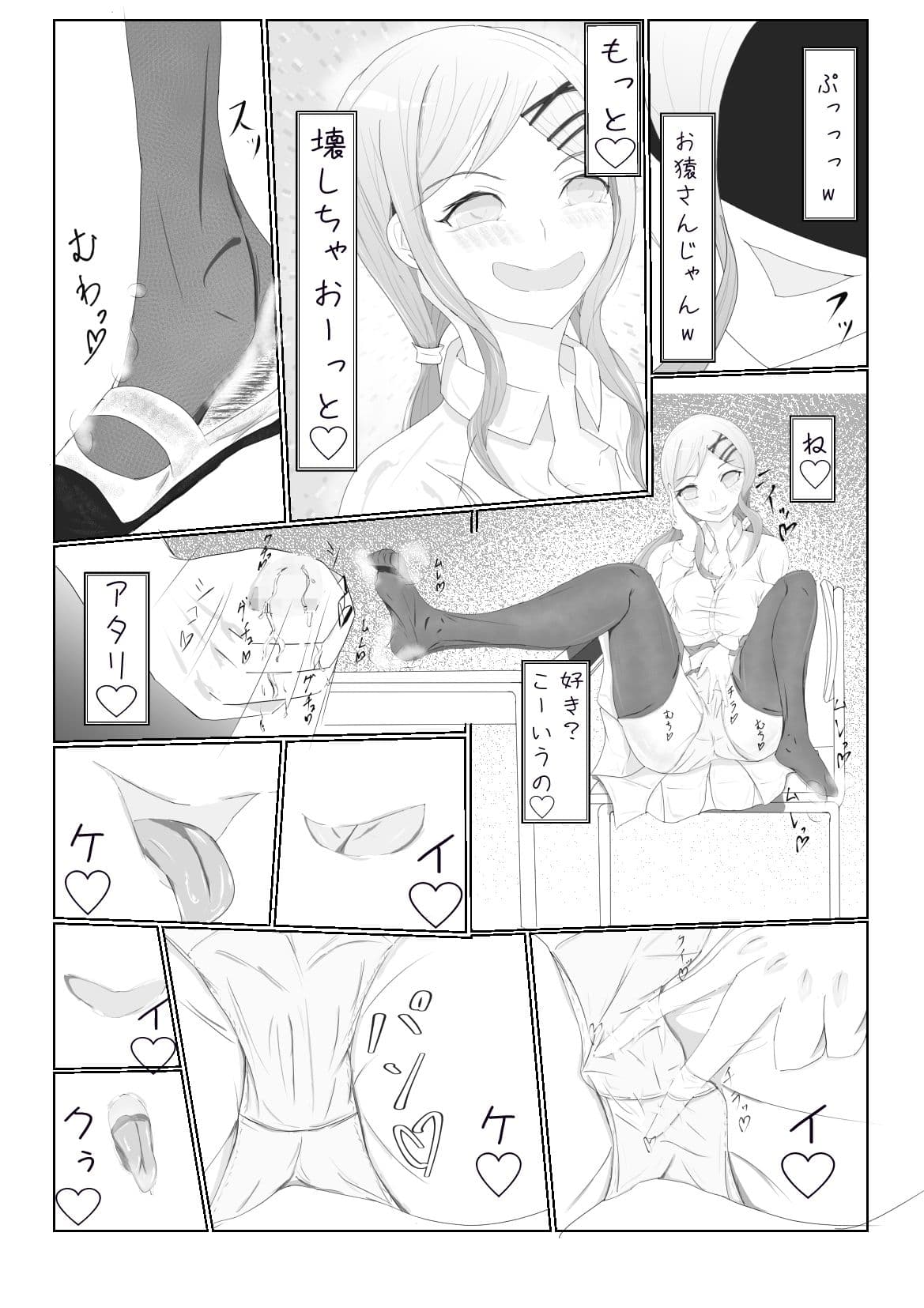 隣の席の白河さん サンプル 8