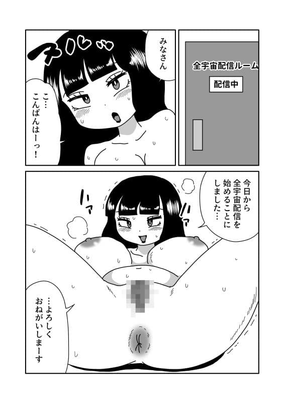 人体改造お姉ちゃん複乳化全宇宙配信 サンプル 2
