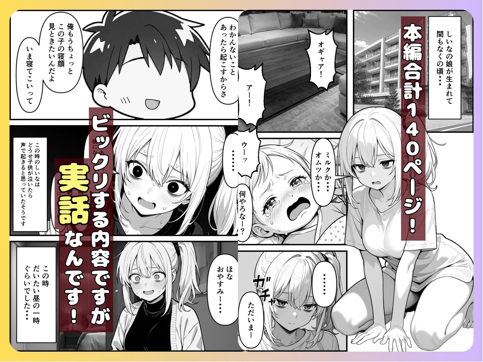 【実話】精子提供ボランティアの日常  友達の嫁を孕ませた話 サンプル 3
