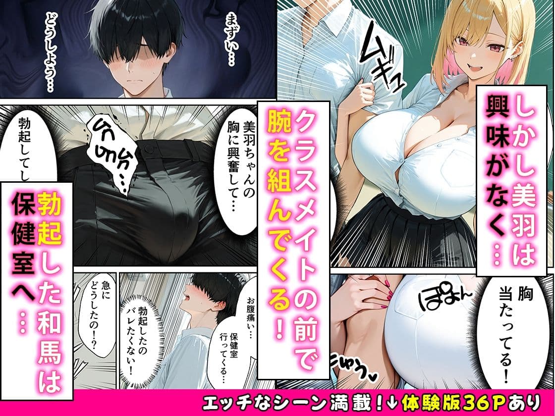幼なじみ甘サドギャルに焦らされながら連続中出し搾精される話 サンプル 2