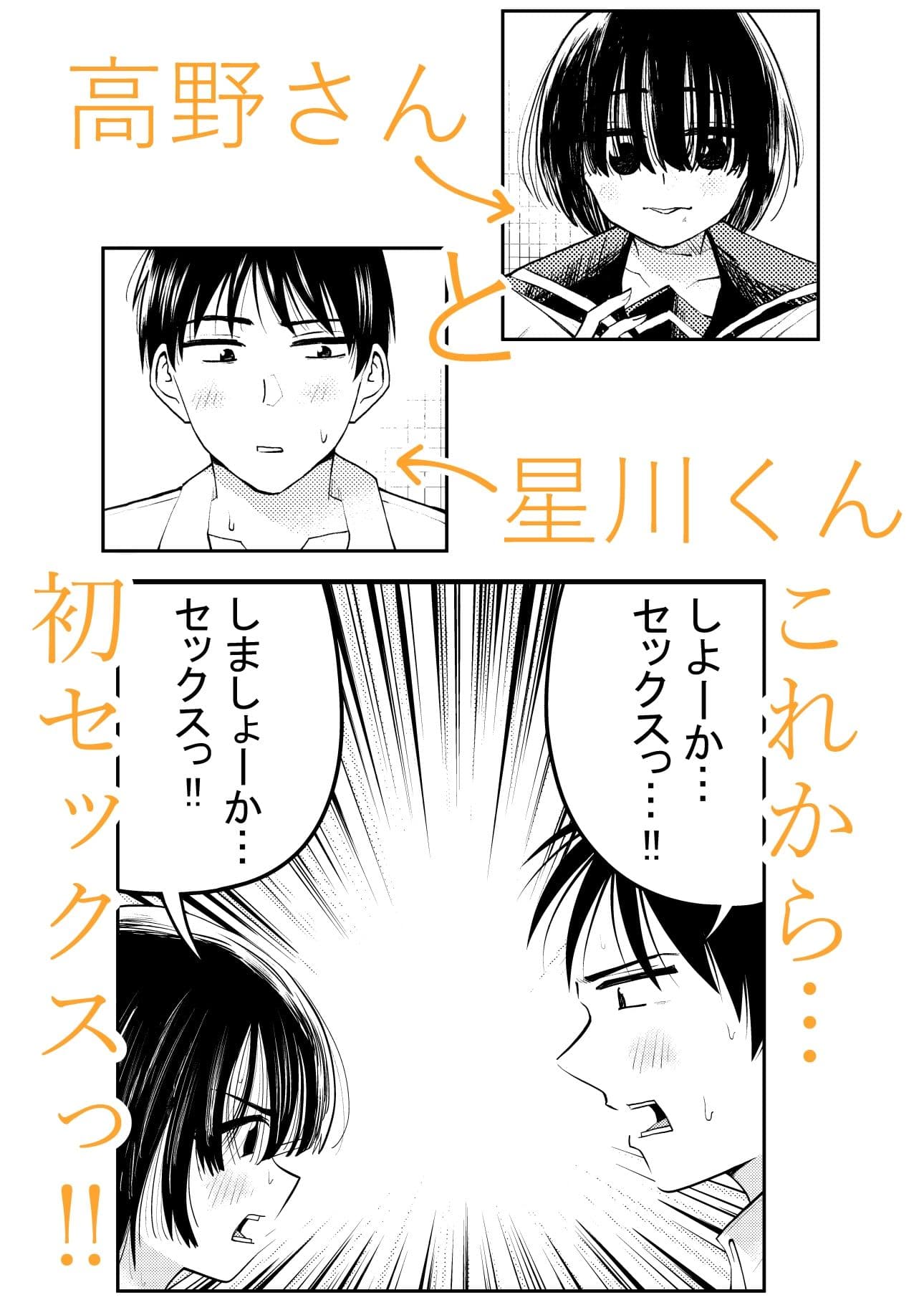 ちんこしゃぶった口でキスしないでよ！！ サンプル 1