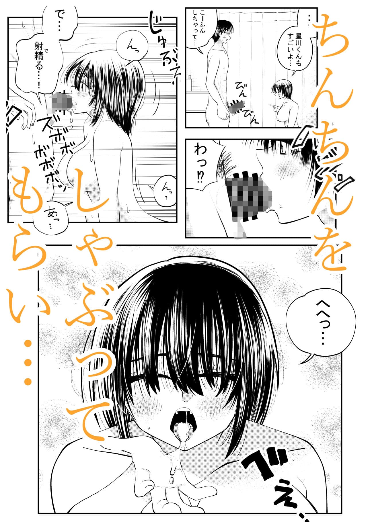ちんこしゃぶった口でキスしないでよ！！ サンプル 2
