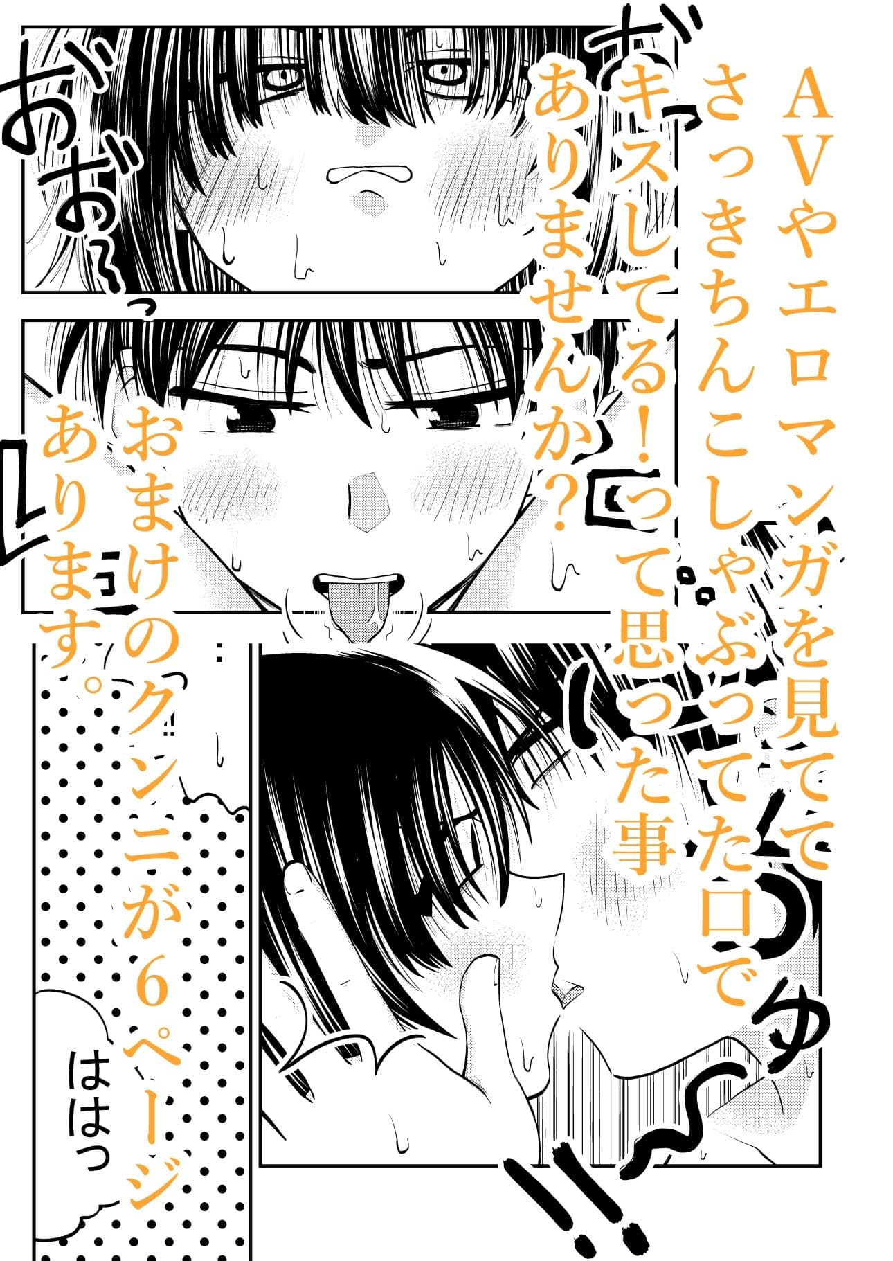 ちんこしゃぶった口でキスしないでよ！！ サンプル 9
