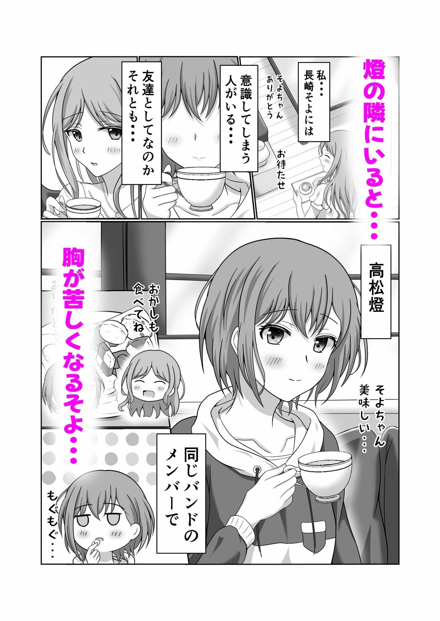 燈とそよ  恋人同士のはじめての百合えっち サンプル 3