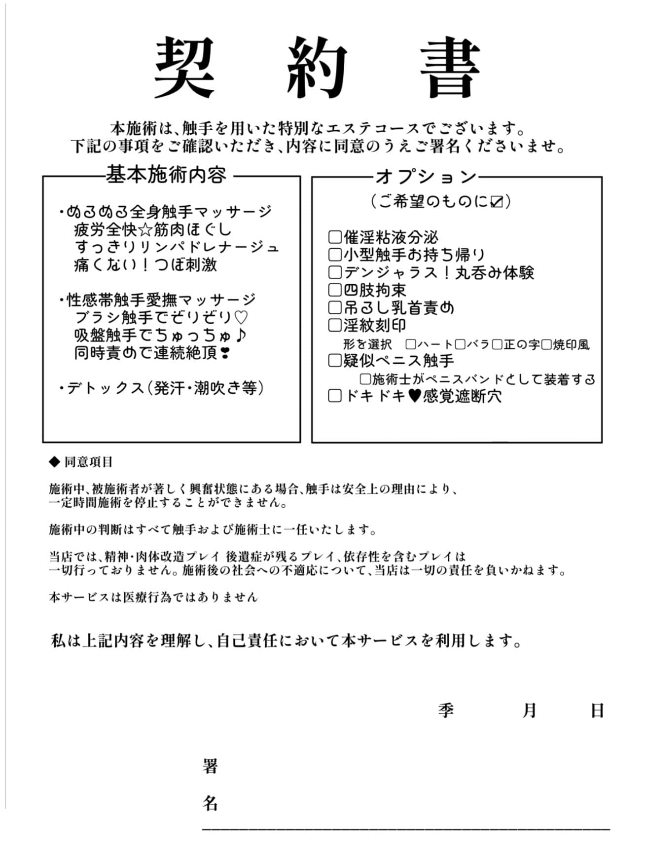 射命丸文の潜入！触手エステ サンプル 9