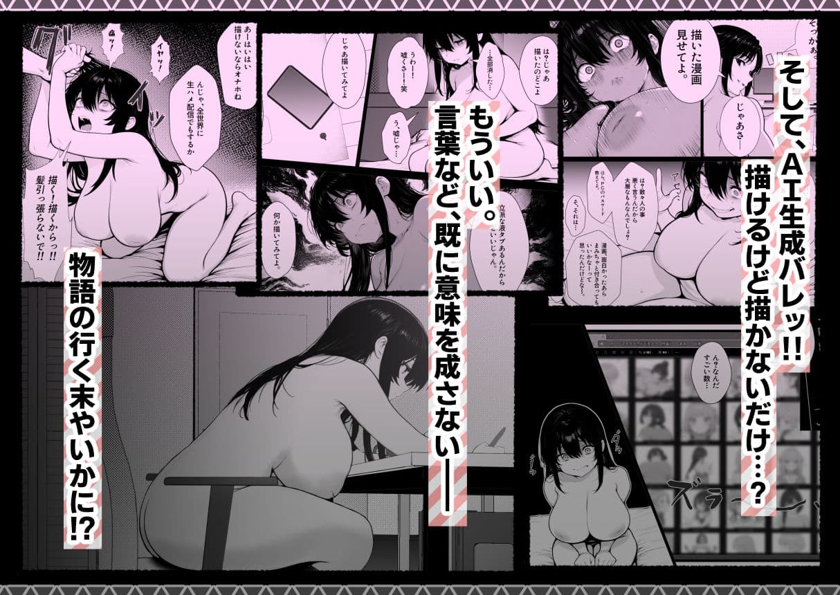 まみちゃんの口は災いの元〜性悪だけど彼氏が欲しい！チビ巨乳JDが無様にオナホ堕ちする話〜【前編】 サンプル 9