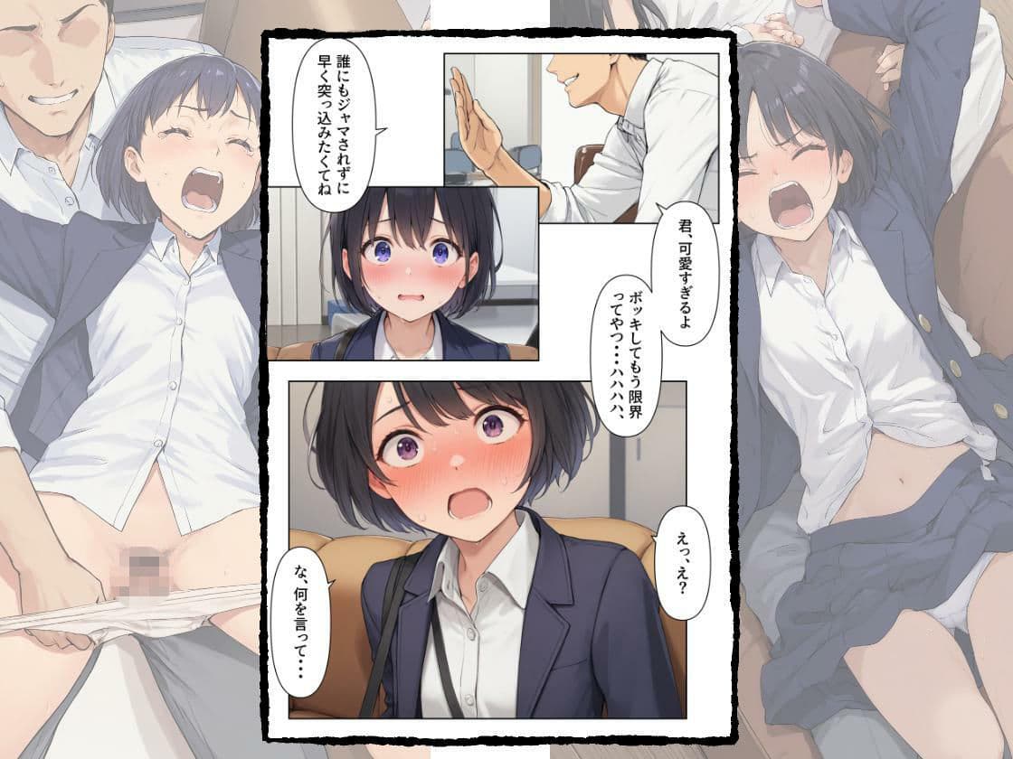 実録！レ◯プドキュメント・まさか私が・・・Vol.6 『面接に来ただけなのに・・・あの日、力ずくで処女を奪われた私』 【被害者・澄崎みさきさん（仮）22歳・大学生】 サンプル 1