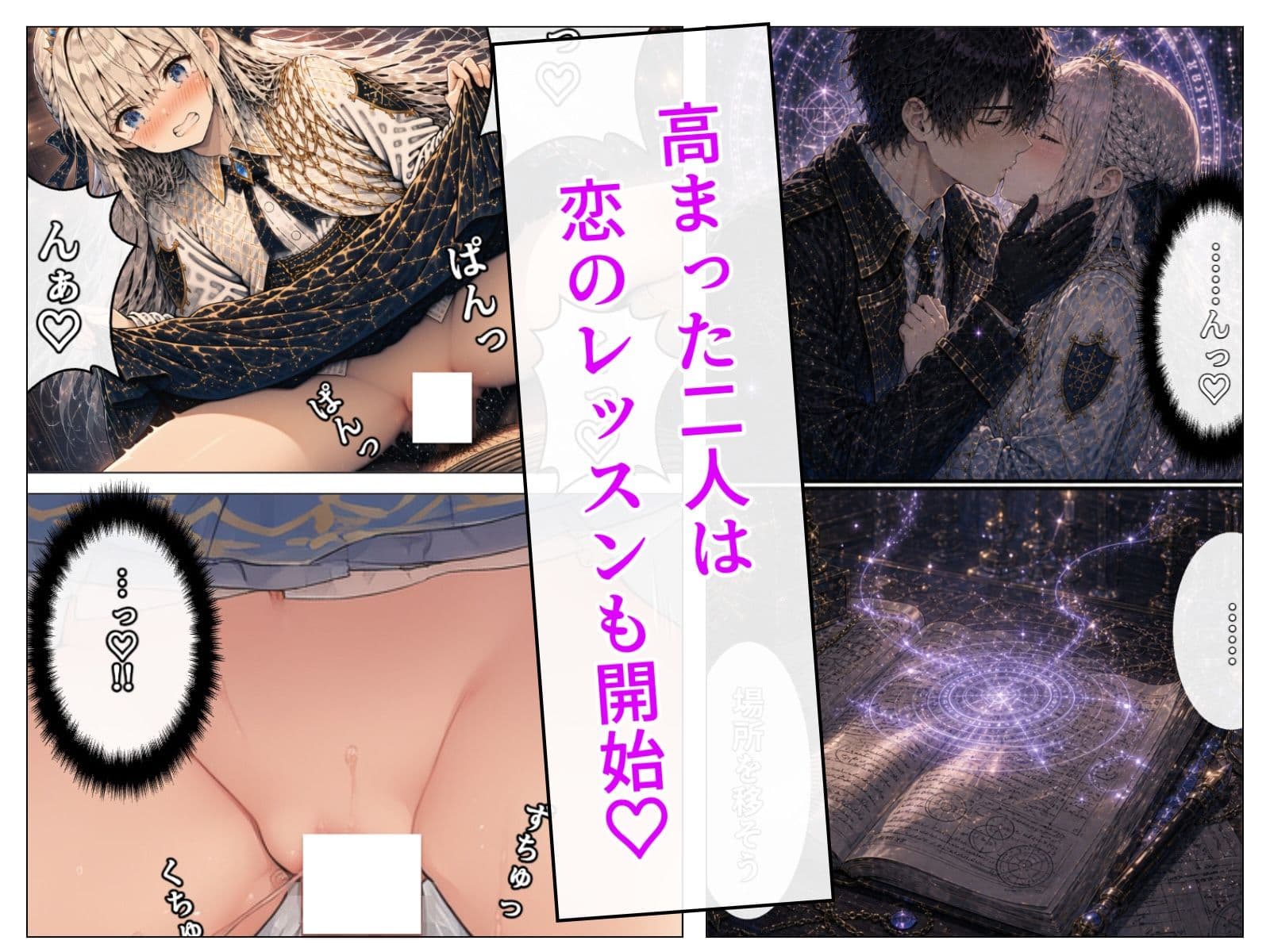 落ちこぼれ王女の秘密補習 サンプル 4