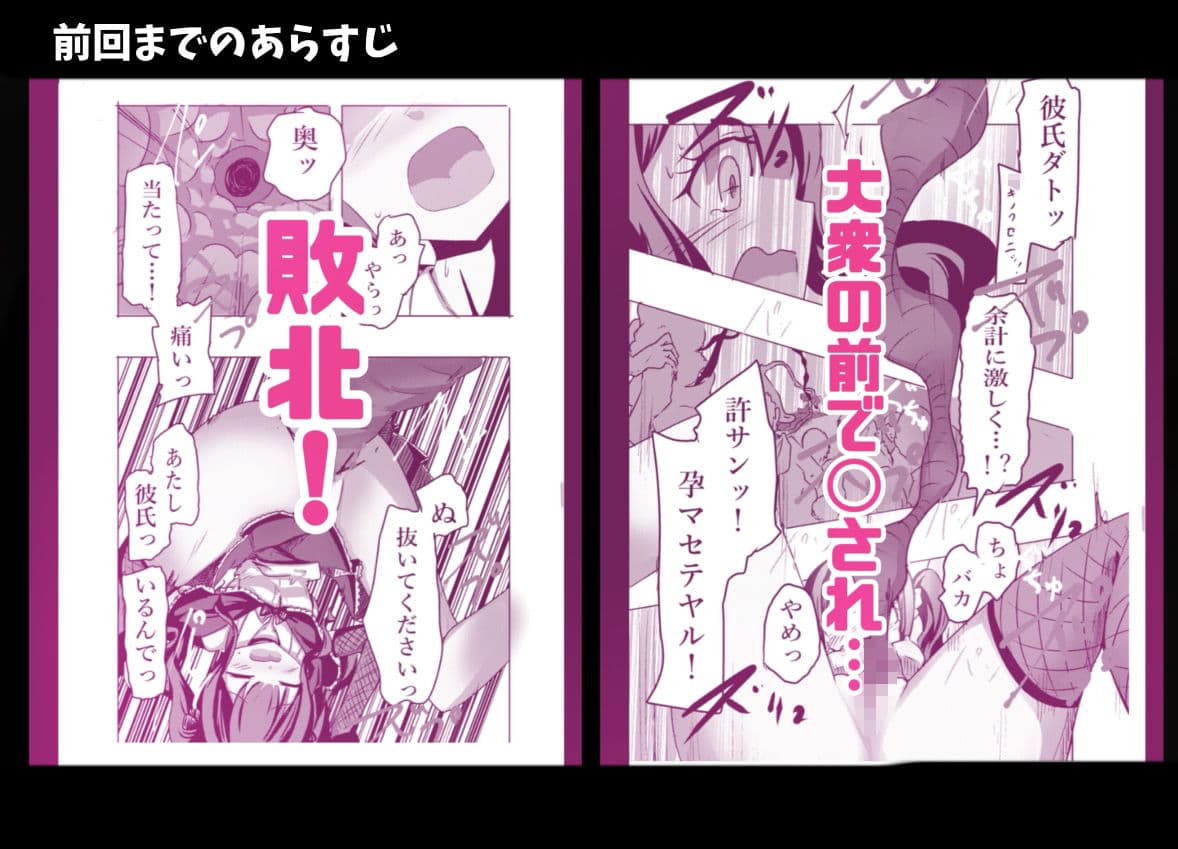 新編:魔法少女が触手に負けるわけないんですけど？  第二話  御手洗痴● サンプル 2