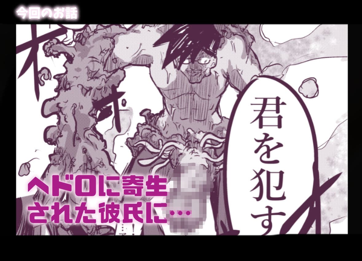 新編:魔法少女が触手に負けるわけないんですけど？  第二話  御手洗痴● サンプル 4