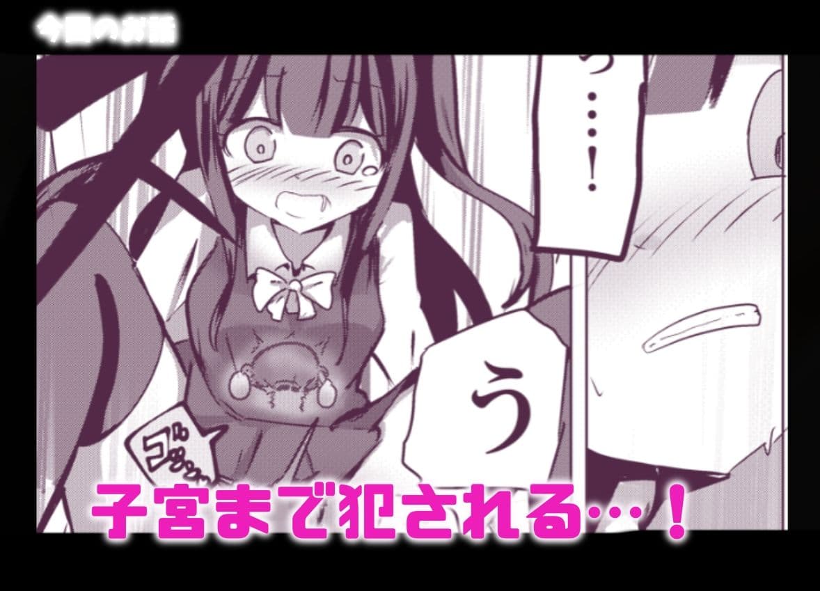 新編:魔法少女が触手に負けるわけないんですけど？  第二話  御手洗痴● サンプル 5