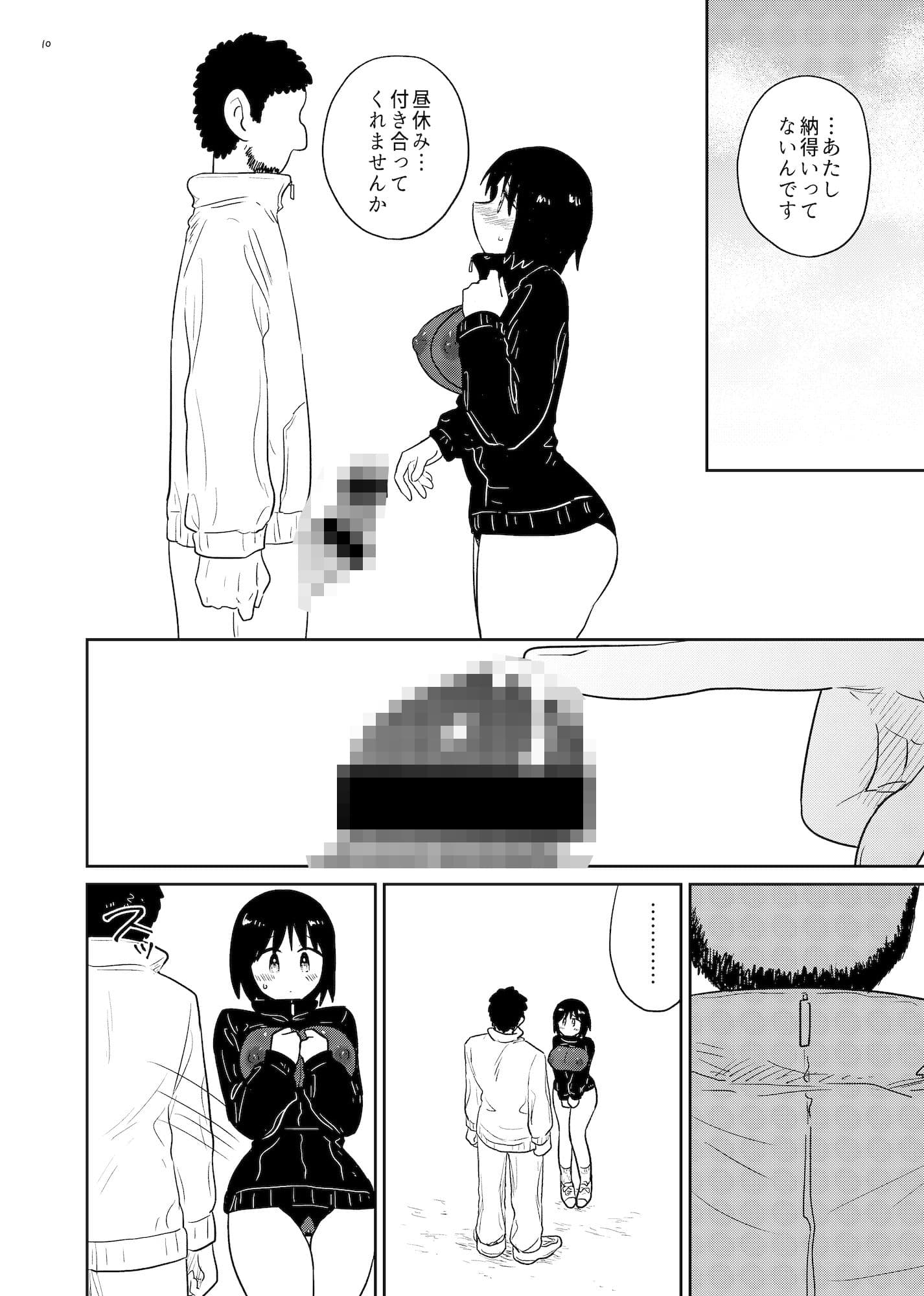 俺の学校の指定ジャージがエロすぎる件 サンプル 3