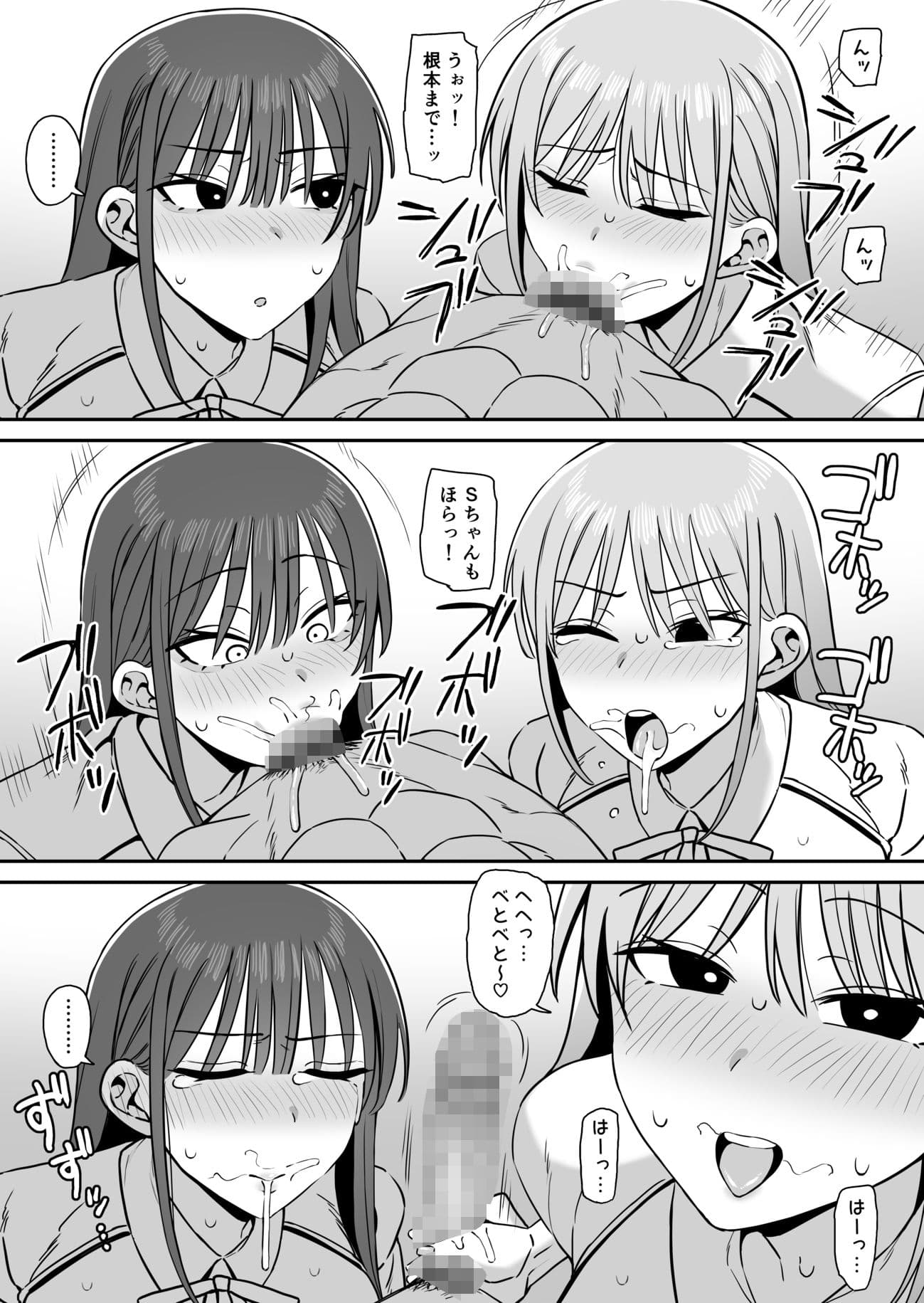 裏垢密会4 サンプル 4