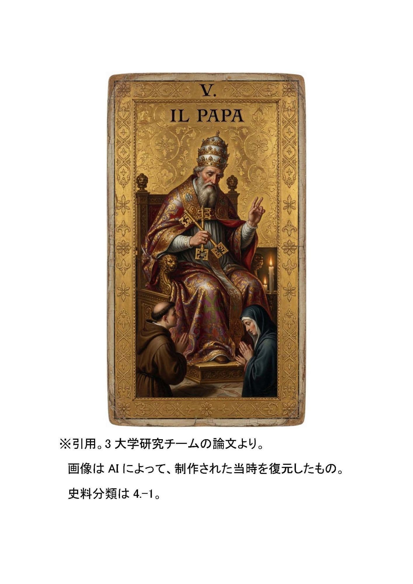 月下のスキュラ-バロック時代イタリアふたなりレズ伝奇小説- サンプル 1