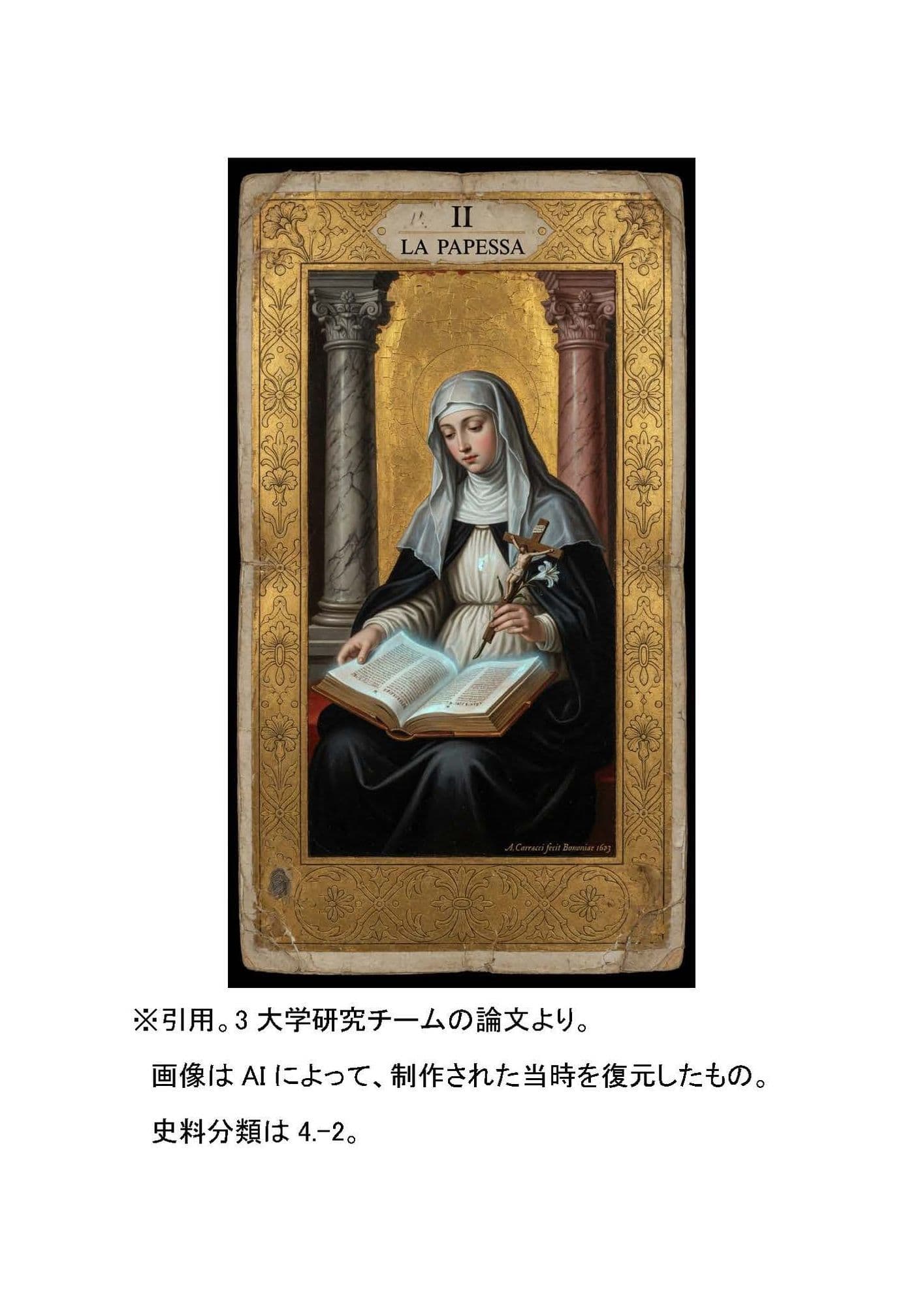 月下のスキュラ-バロック時代イタリアふたなりレズ伝奇小説- サンプル 2