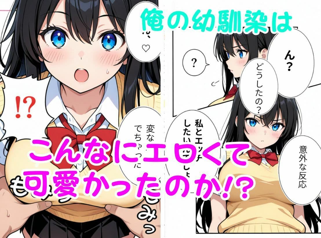 幼馴染と放課後ひみつのSEX 藤原凛 サンプル 3